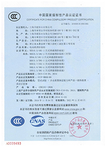 上海貝德泵業(yè)有限公司營(yíng)業(yè)執(zhí)照