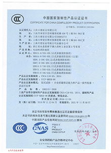 上海貝德泵業(yè)認(rèn)證證書(shū)